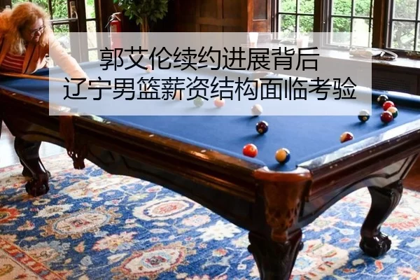 guo-ai-lun-xu-yue-jin-zhan-bei-hou-liao-ning-nan-lan-xin-zi-jie-gou-mian-lin-kao-yan-2-693.jpg